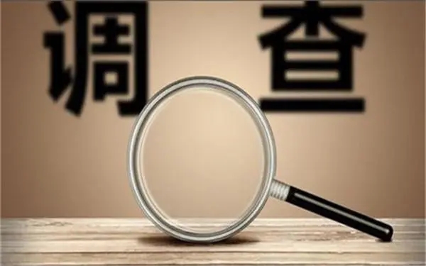 「阿里地区市私人调查」证据具备的特性