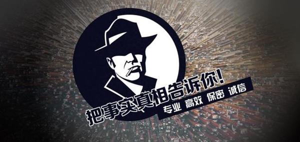 阿里地区市私家调查公司的几大原则