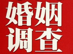 结婚后对对方的信任尤其重要-阿里地区市福尔摩斯私家侦探