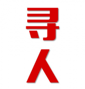 阿里地区市寻人还是找正规公司